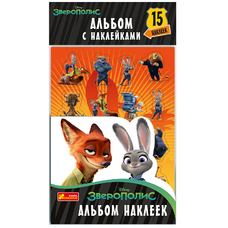 4510-25 Альбом з наліпками 