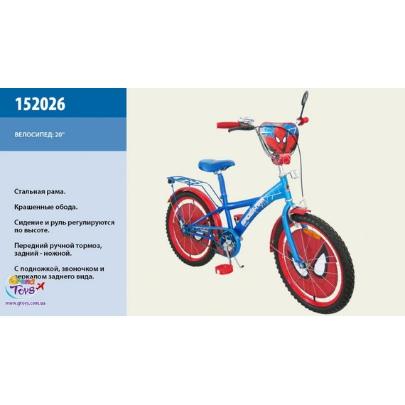 Велосипед 2-х коліс 20'' 152026 (1шт) со звонком,зеркалом,руч.тормоз