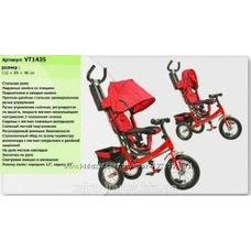 Велосипед 3-х колес VT1435 КР (1шт) складной козырек, колеса со спицами Велосипед 3-х колес VT1435 КР (1шт) складной козырек, колеса со спицами