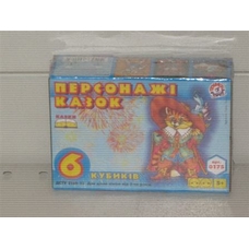Кубики пл.6шт Герої казок,мультфільмів 0175 0885