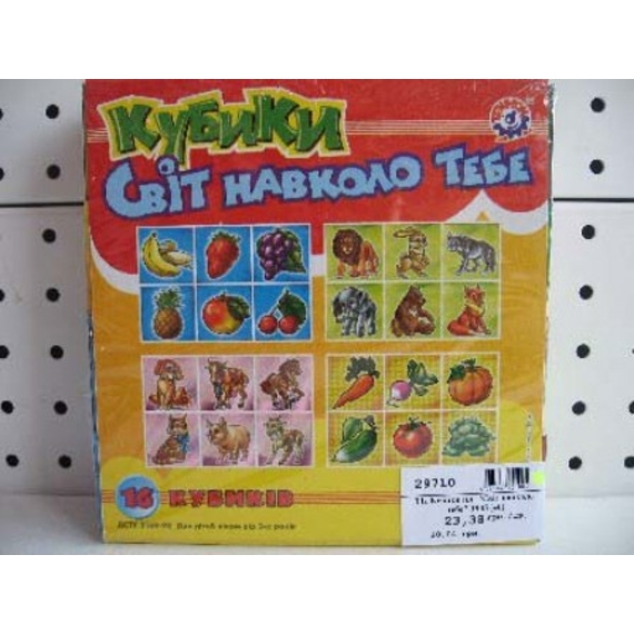 Кубики пл.