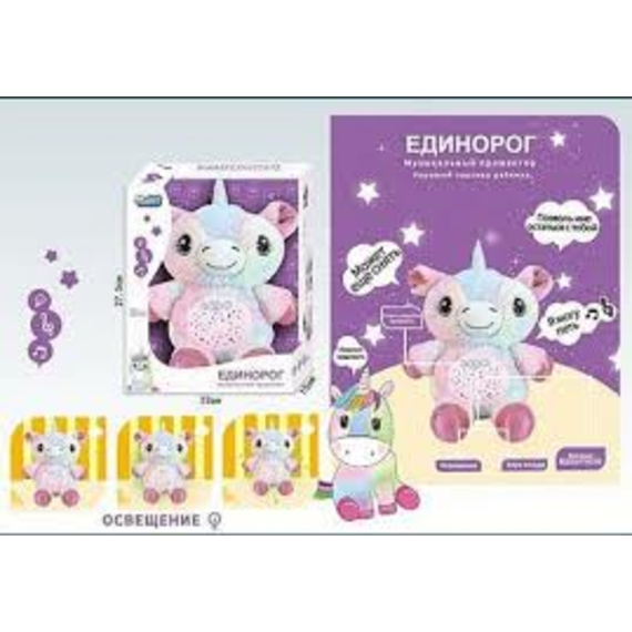 Мяка іграшка-нічник 