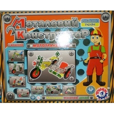 Конструктор металевий 