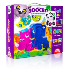 Великий розвиваючий набір 3 в 1 «Зоосвіт» VT2901-04