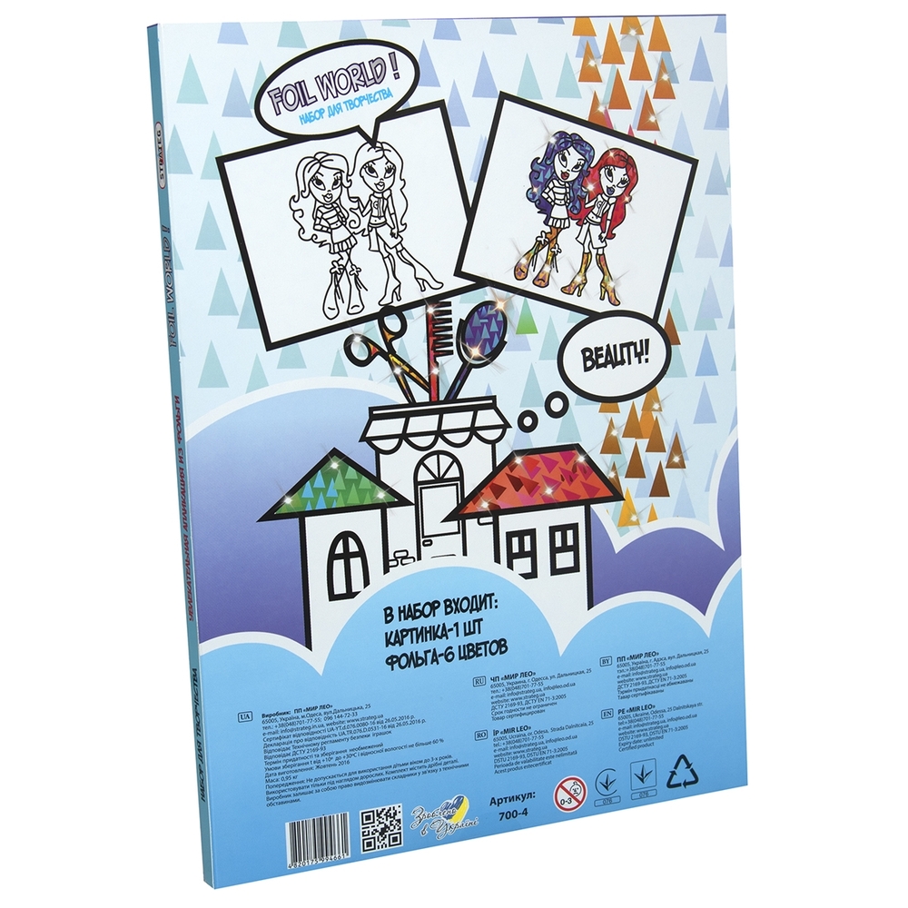 Фото, Відеоогляди набір для творчості strateg картинка із фольги foil world школа монстрів російською мовою (700-4)