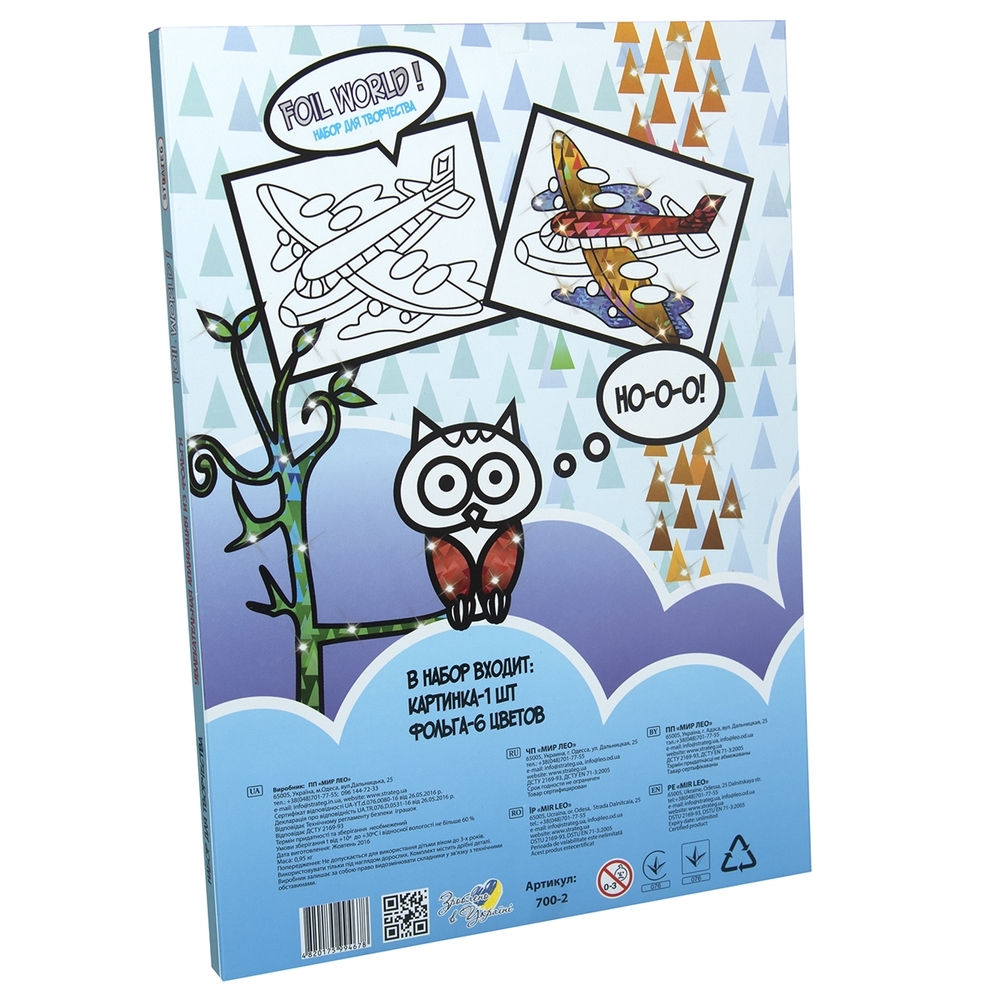 Фото, Відеоогляди набір для творчості strateg картинка із фольги foil world літак російською мовою (700-2)