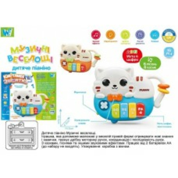 Піаніно муз 63805 (48) 