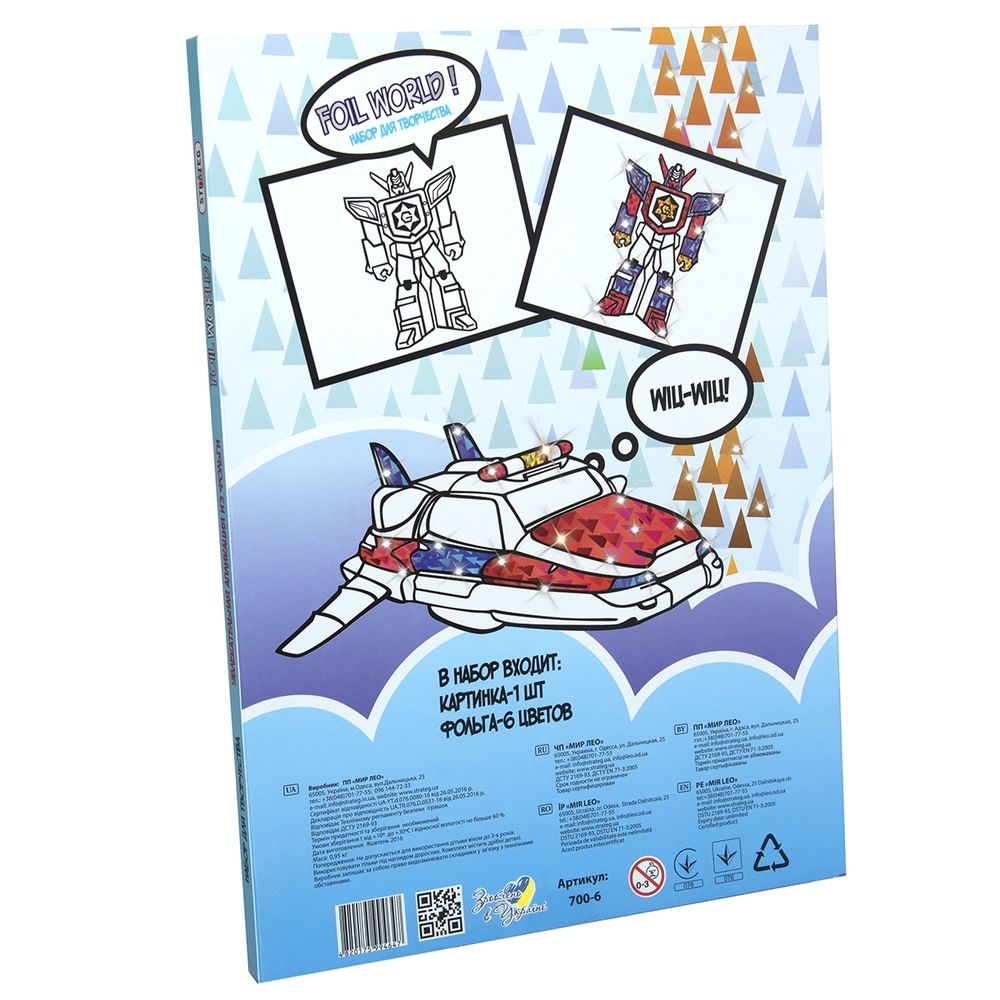 Фото, Відеоогляди набір для творчості strateg картинка із фольги foil world робот російською мовою (700-6)