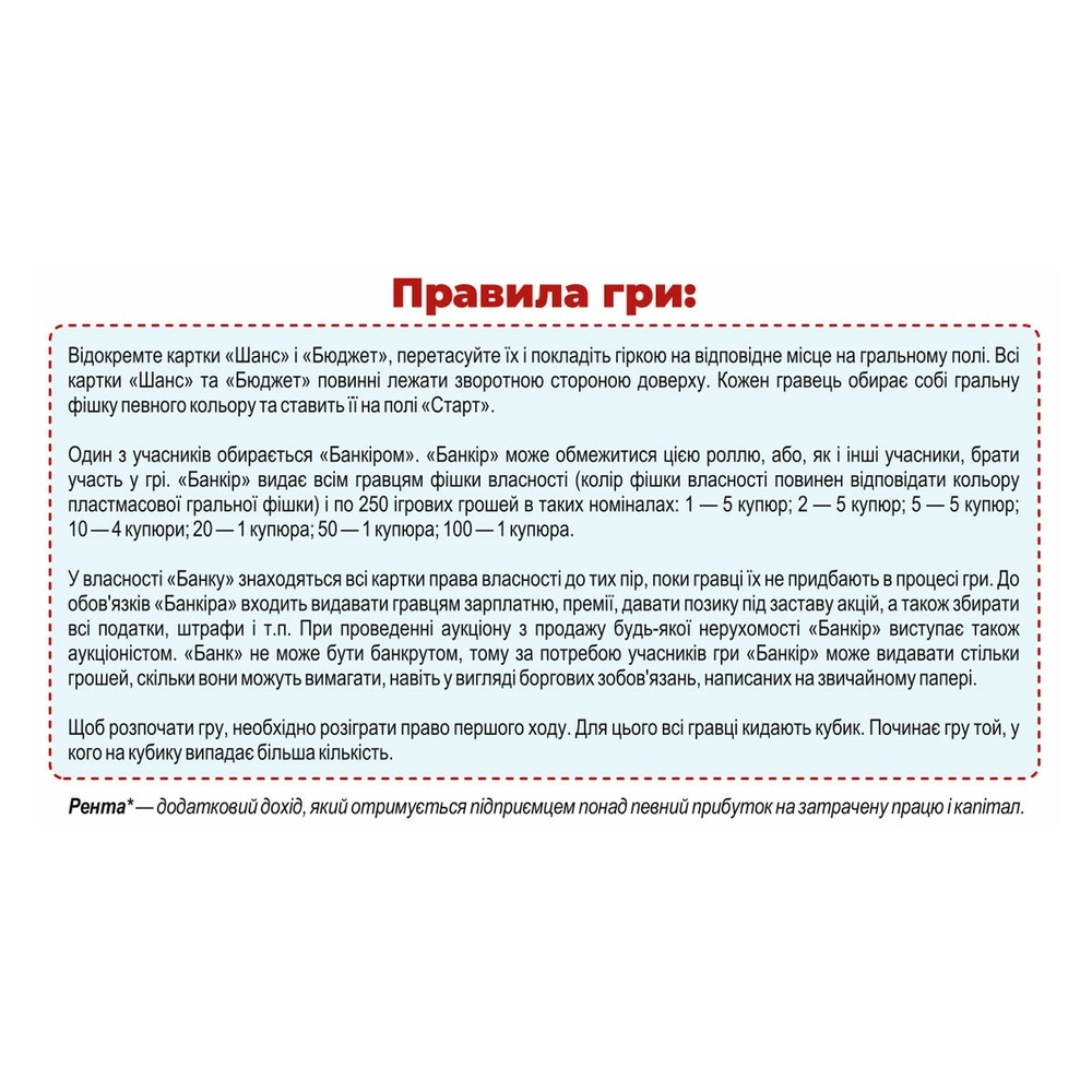 Фото, Відеоогляди настільна гра "дитяча монополія технок", арт.0755