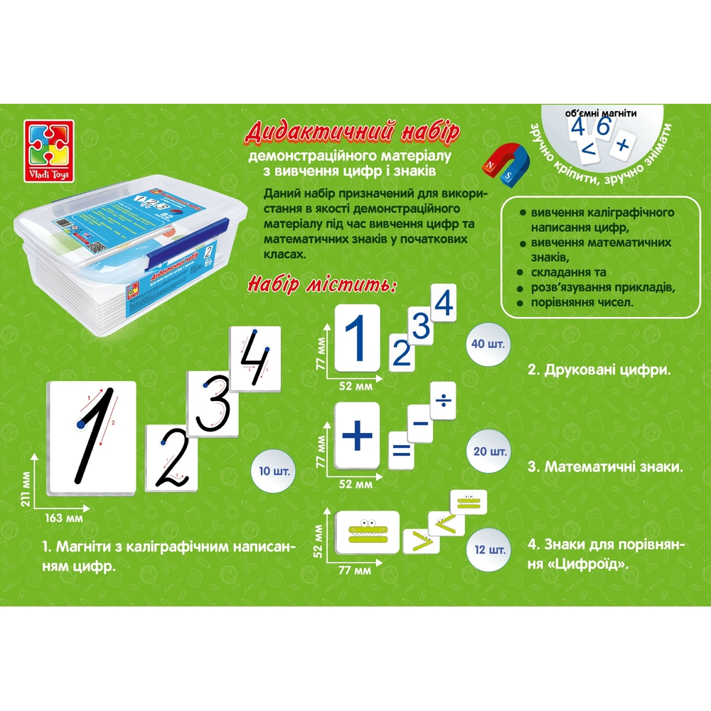 Фото, Відеоогляди демонстраційний магнітний набір цифр та математичних знаків vt5555-02