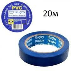 Ізолента Rugby №20-1/№20-3 0,13мм*19мм*20м синя (250/10)