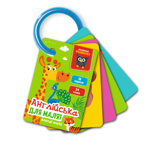 Гра розвиваюча картки на кільці. Англійська. «Світ тварин» Vladi Toys VT5000-15