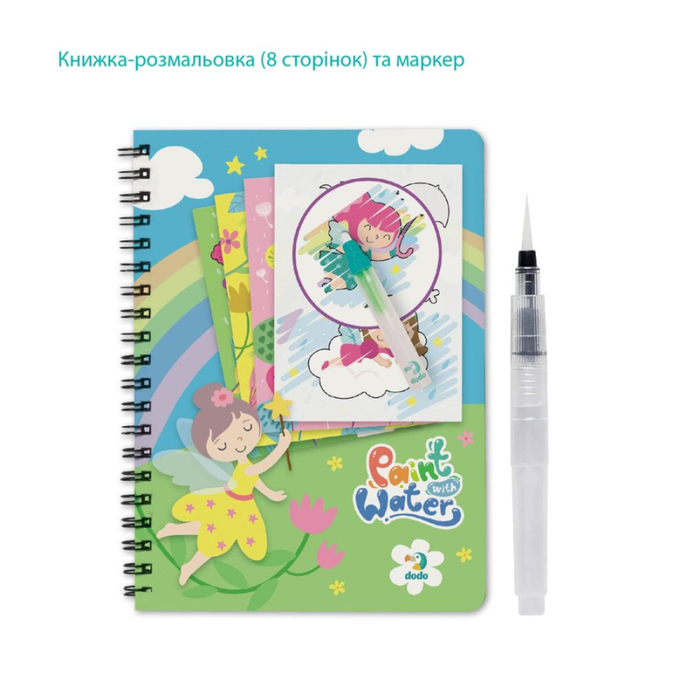 Фото, Відеоогляди набір водних розмальовок dodo феї