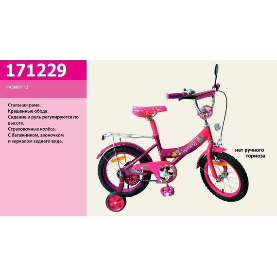 Велосипед 2-х коліс 12