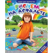 2143 Набір для творчості 