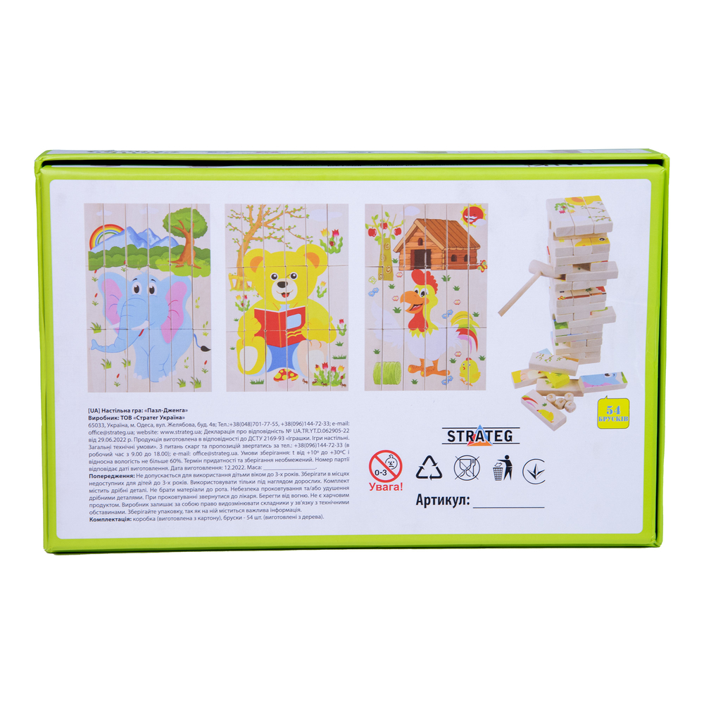Фото, Видеообзоры дерев'яна розвиваюча іграшка пазл-дженга strateg українською мовою (30979)