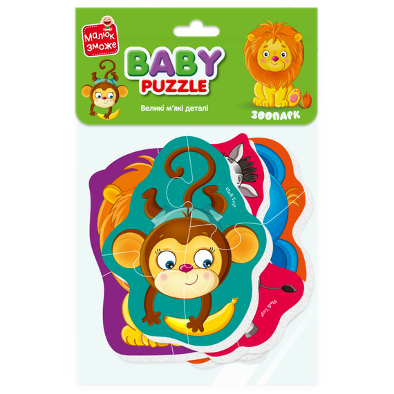 Відгуки  бебі пазли «дитинчата. зоопарк» vt1106-88