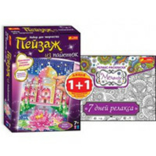 4736 Пейзаж із паєток 