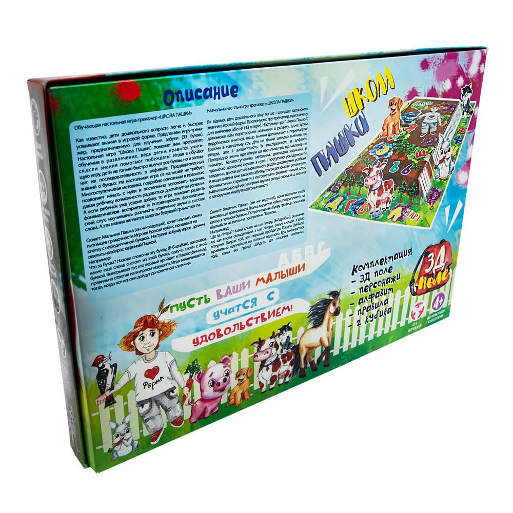 Фото, Видеообзоры гра strateg школа пашки російською мовою (30208)