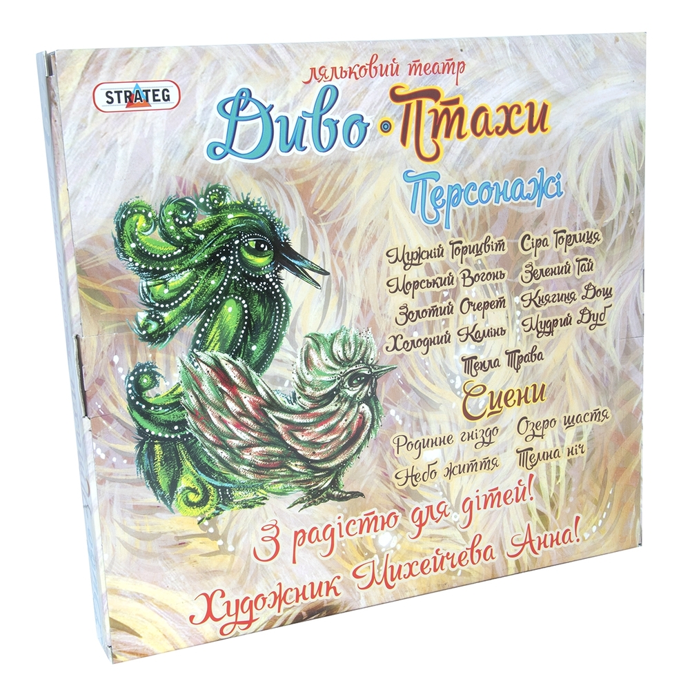 Фото, Видеообзоры гра ляльковий театр диво-птахи (321)