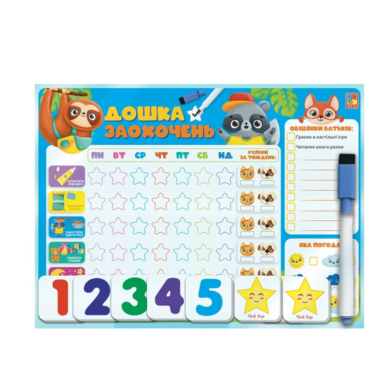 Магнітна дошка «Дошка заохочень» VT3601-24