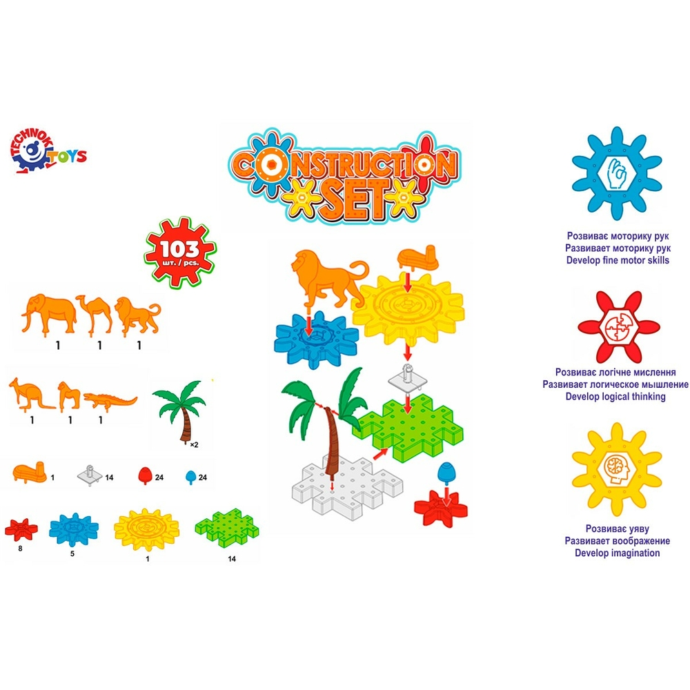 Фото, Відеоогляди іграшка "конструктор технок", арт.3756