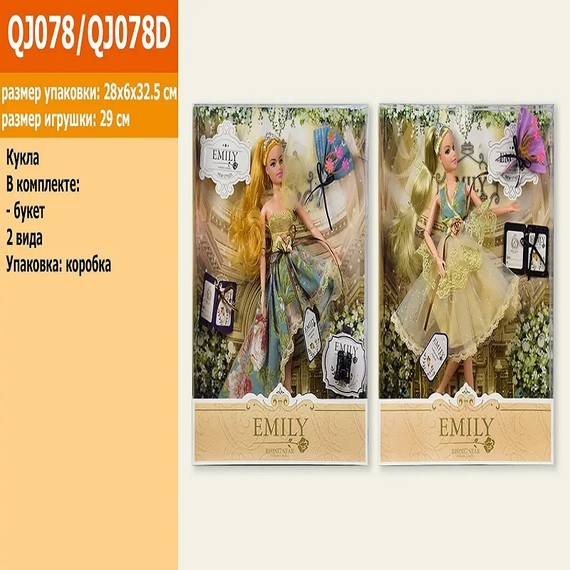 Лялька Emily арт. QJ078/QJ078D (48шт/2) 2 види, з букетом, шарнір, короб.