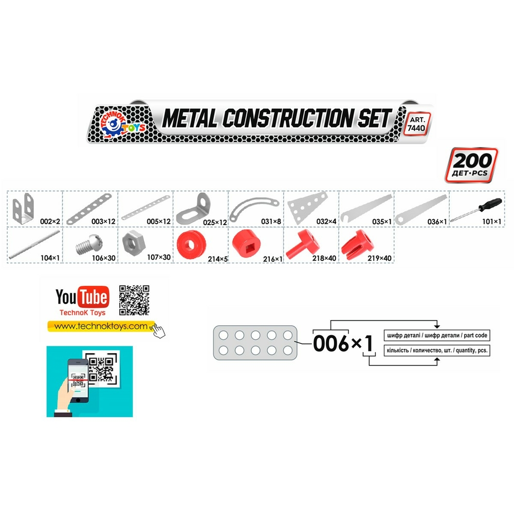 Фото, Видеообзоры іграшка "конструктор металевий технок", арт.7440