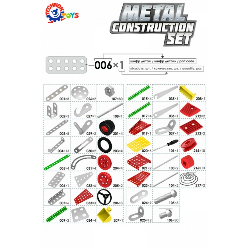 Фото, Видеообзоры конструктор металевий "суперуніверсал технок", арт.0939