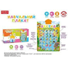 Плакат А 0002 муз кор 45*4*21,5/48/