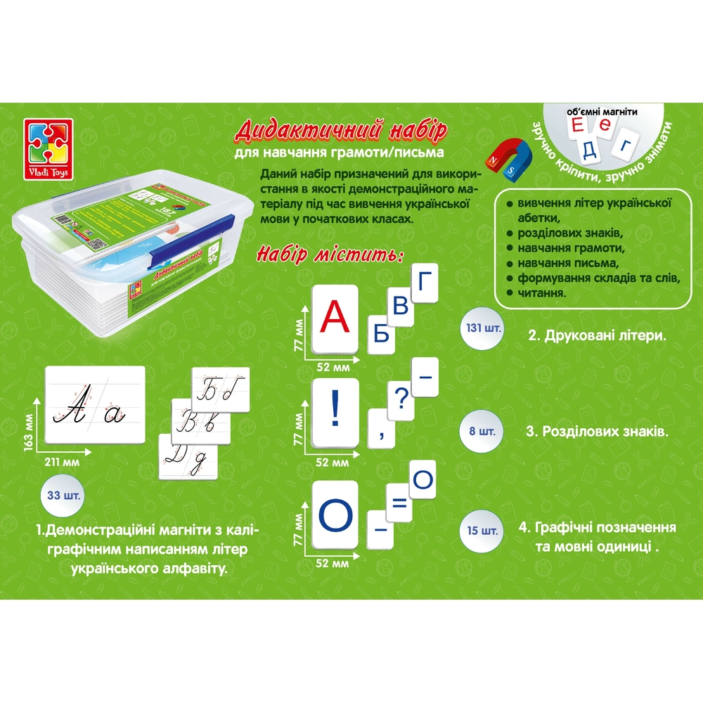 Фото, Видеообзоры набір магнітів для навчання грамоти/письма vt5555-01