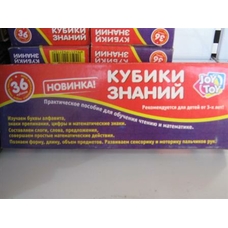 Абетка 0710 (192шт.) цифри в кор.