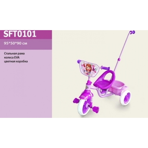 Велосипед 3-х коліс SFT0101 РОЖЕВИЙ (1шт) з ручкою, колеса EVA