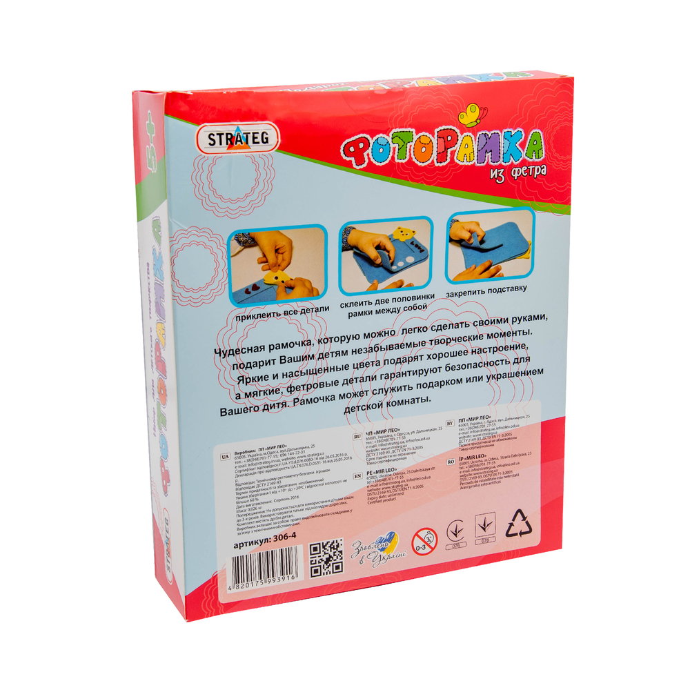 Фото, Видеообзоры набір для творчості strateg фоторамка з фетру котик російською мовою (306-4)