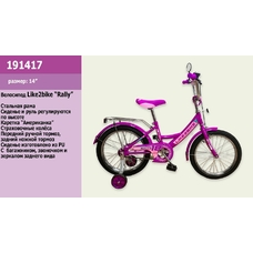 Велосипед  дит,2-х колісний 14