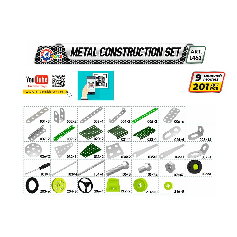 Фото, Відеоогляди конструктор металевий "військова техніка технок", арт.1462