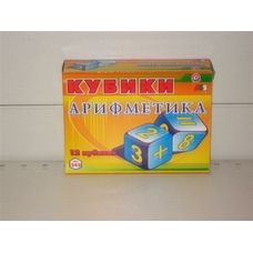 Кубики  Арифметика  пласт 0243