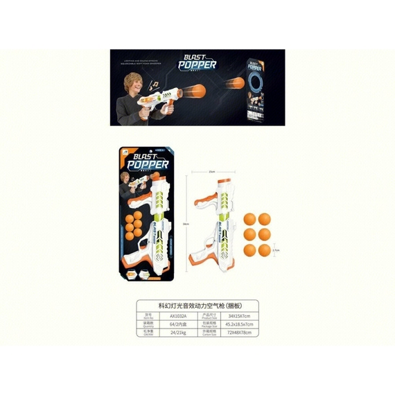 Іграшкова зброя 