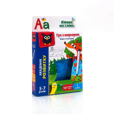 Гра з маркером «Пиши та витирай. Літери та слова» VT5010-13