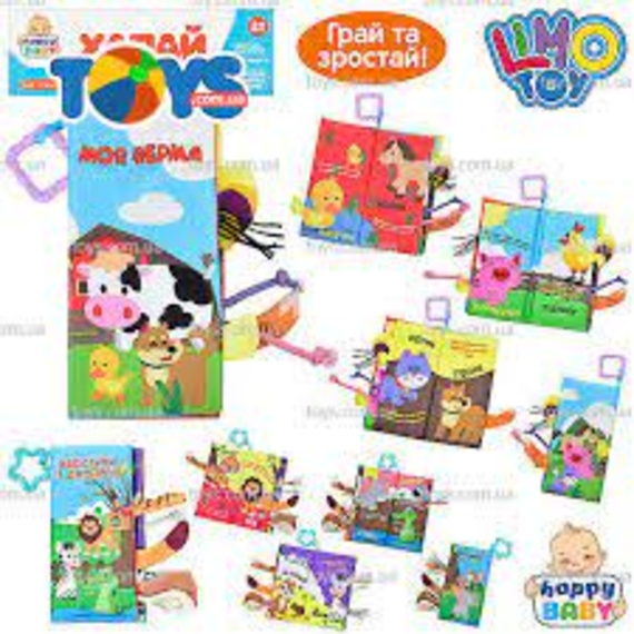 Книжка НВ0031АВ (48шт) тварини, підвіска, шарудіння, текст-укр, 2 види, в кульку