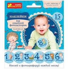 5945 Наліпки Для сімейної фотосесії Хлопчики 13166006